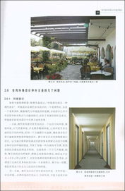 传承与创新 现代室内环境设计的新思维探索