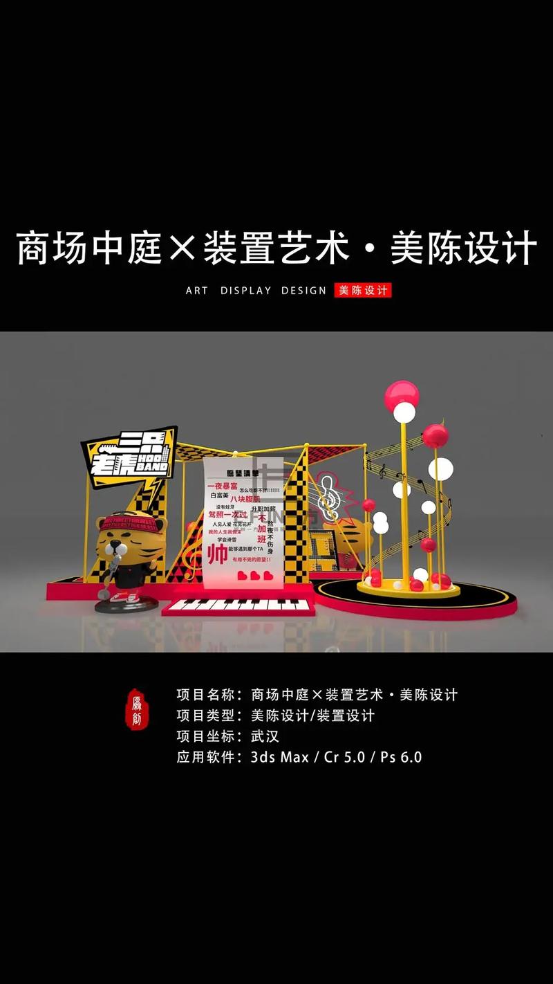 商场中庭装置艺术&middot;创意美陈设计